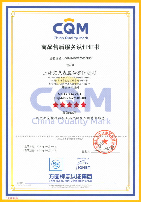 五星服務(wù)認(rèn)證