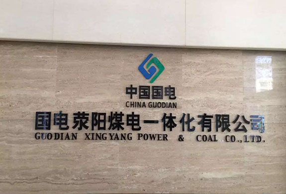 熱網(wǎng)疏水余熱回收利用——國電滎陽煤電一體化艾克森換熱機組案例