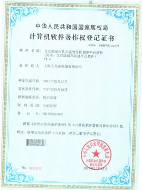 城市供熱監(jiān)管分析調(diào)度平臺(tái)軟件 城市供熱監(jiān)管分析調(diào)度平臺(tái)軟件