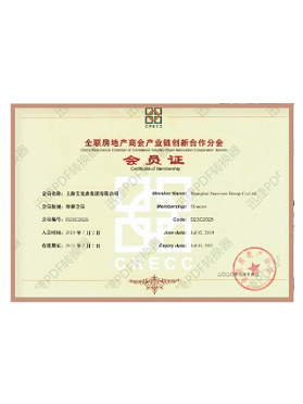 全聯(lián)房地產(chǎn)商會產(chǎn)業(yè)鏈創(chuàng)新合作分會會員 全聯(lián)房地產(chǎn)商會產(chǎn)業(yè)鏈創(chuàng)新合作分會會員