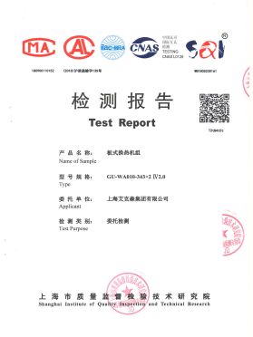 板式換熱機組GU-WA010 2.0 板式換熱機組GU-WA010 2.0