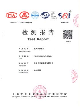 板式換熱機組GU-WA010 1.6 板式換熱機組GU-WA010 1.6