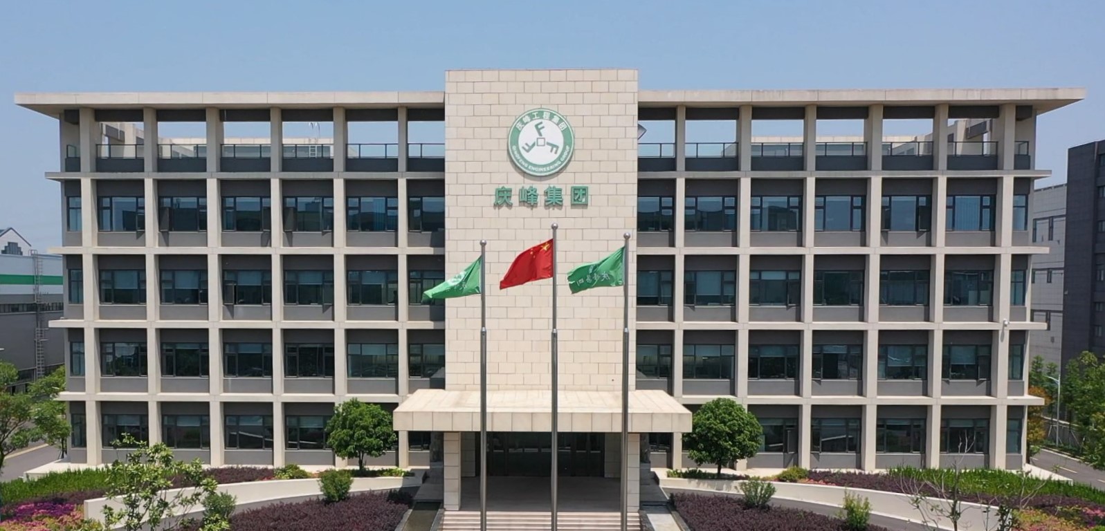 241107 慶峰集團 1717578661765282.jpg