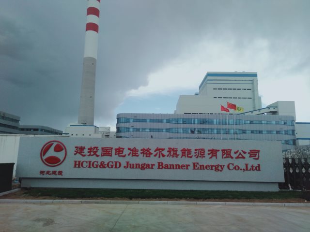 K . 內(nèi)蒙古建投國電準(zhǔn)格爾旗能源