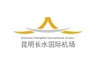 KMCS昆明長水國際機場